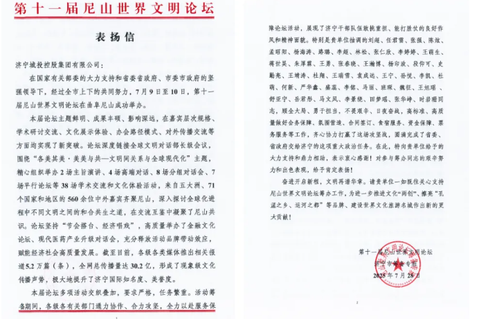 表扬信.png
