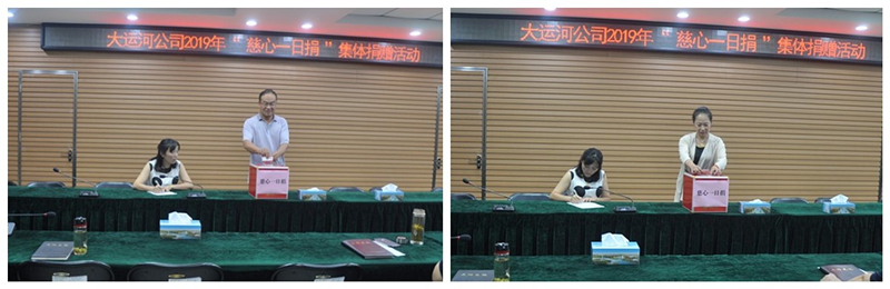 大运河培训捐款1+2.jpg