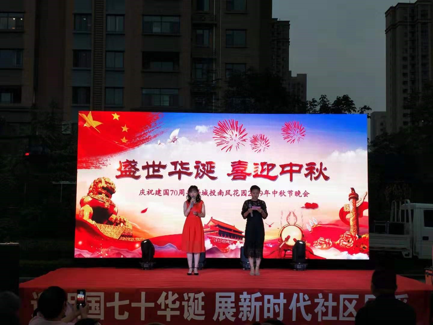 城投物业南风花园中秋1.jpg