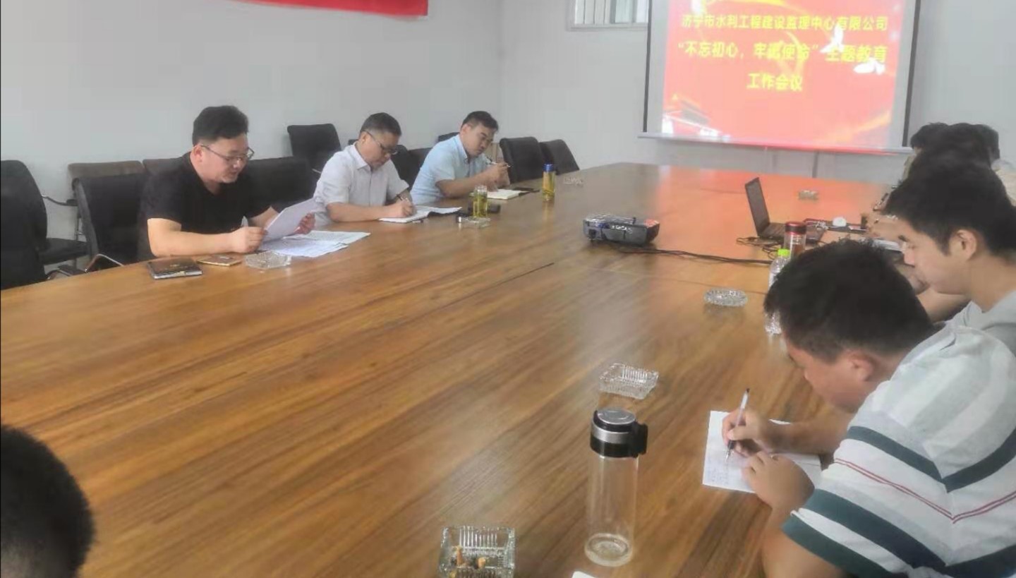 水利监理主题教育1.jpg 水利监理主题教育1.jpg