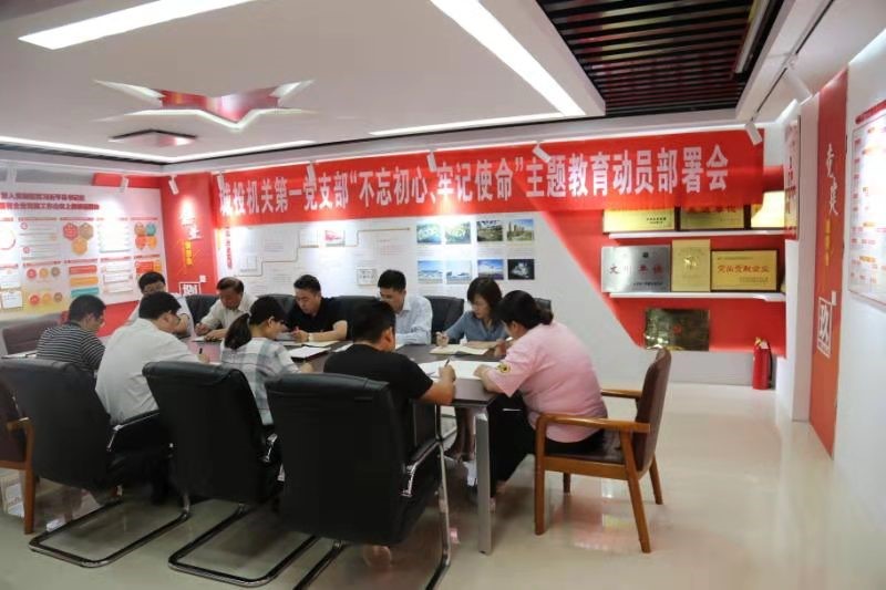 机关一支部主题教育1.jpg
