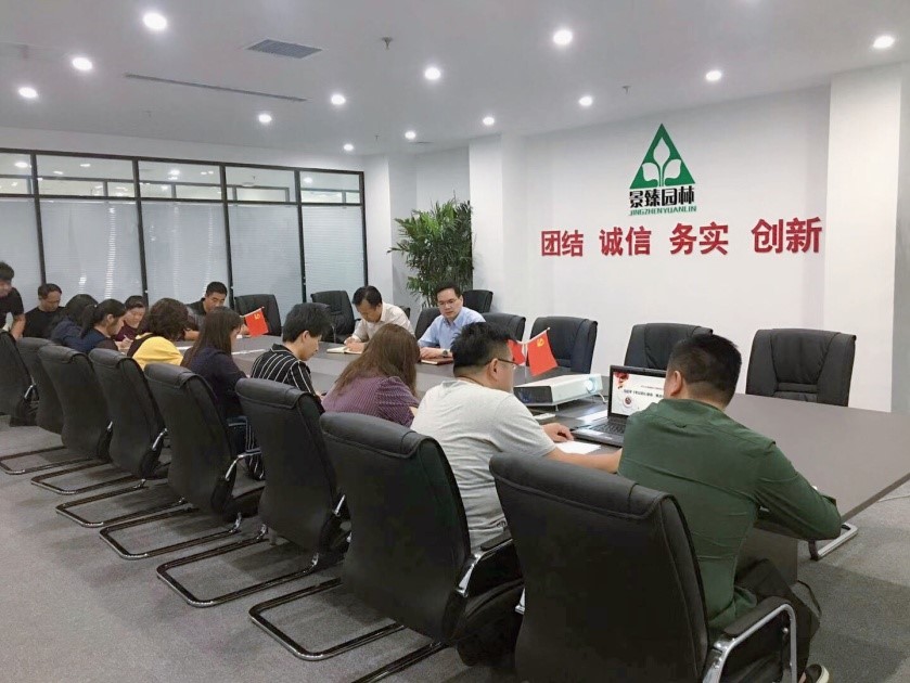 景臻园林主题教育第一次专题党课研讨1.jpg