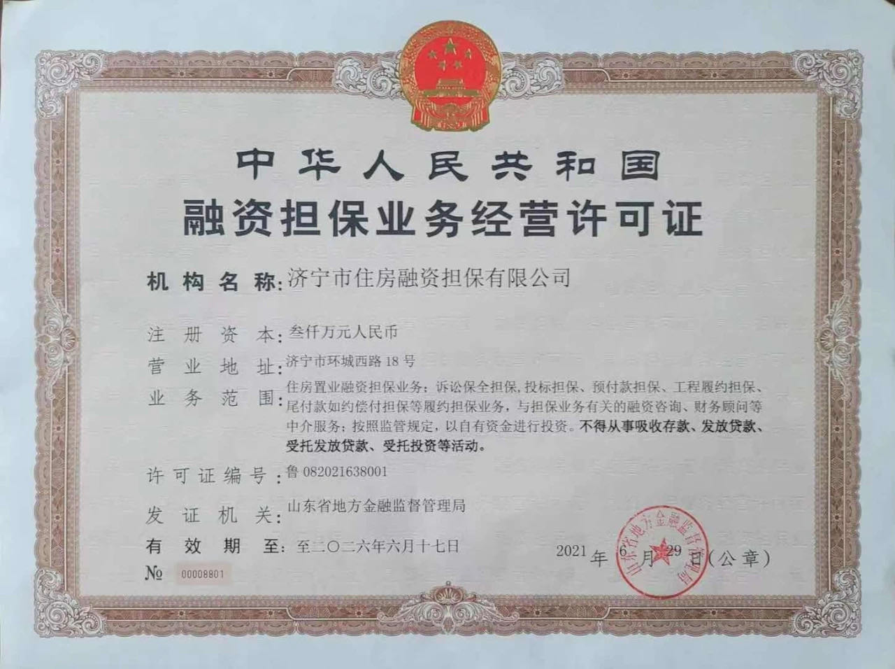 微信图片_20210713104609.jpg